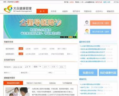 濟(jì)南網(wǎng)站建設(shè)、優(yōu)化、推廣、訂制軟件開發(fā)、400電話