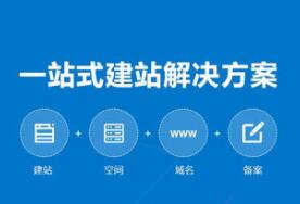 濟南網站建設公司分享網站內容規劃的四點原則