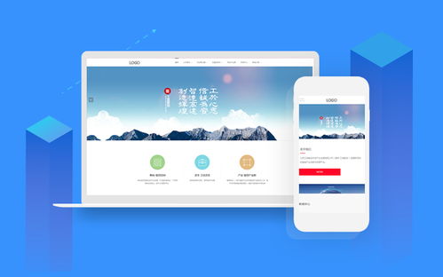 濟南網站建設丨如何做好企業(yè)網站建設