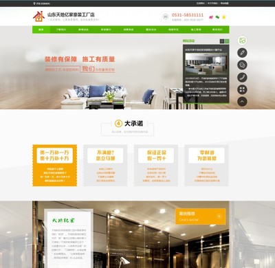 遠(yuǎn)暢科技與濟(jì)南綜合室內(nèi)裝修公司達(dá)成戰(zhàn)略合作，加速企業(yè)數(shù)字化轉(zhuǎn)型