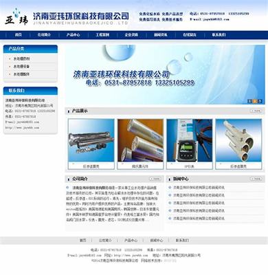 臨沂網(wǎng)站建設(shè)概述 企業(yè)網(wǎng)站建設(shè)與2024年8月濟南相關(guān)素材匯總