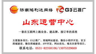 濟南網(wǎng)站建設(shè)首選 濟南鴻利達網(wǎng)絡(luò)的專業(yè)優(yōu)勢與信賴選擇